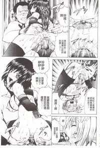 [Gekka Saeki] Ananie Idol | 玩弄菊穴的女明星 [Chinese]