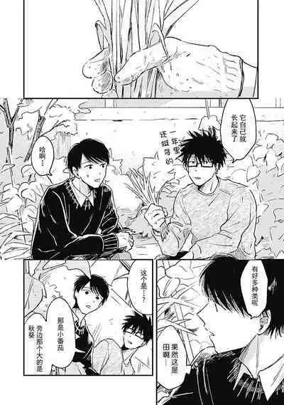 AnMata Ashita Aeru yo | 我们明天再见