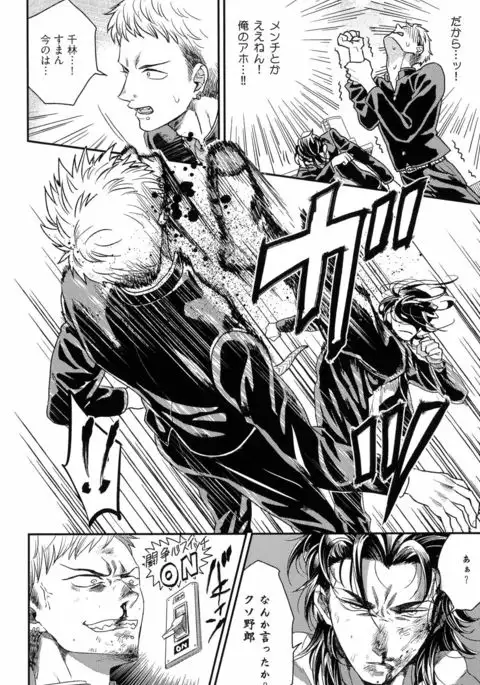 Kinpatsu wa Shinshi ga Osuki