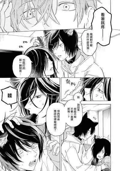 [Shikimi Bibi] Fukujuu to Amagami | 服从与轻咬2 06-08 [Chinese] [冒险者公会] [Digital]