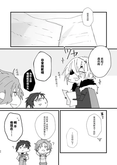 Tokashite, Nomikonde - Melt, Swallow It. | 融化、吞下