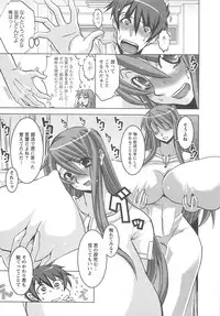 [HG Chagawa] Oppai Meister