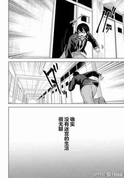 [ 三ンカンスキー 佐原玄清] SEX&迷宮！！~在我家地下出現了H次數=等級的迷宮！？~セックス&ダンジョン!!17~终章