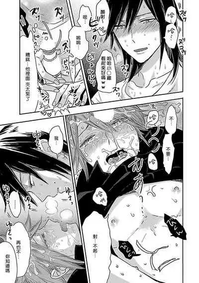 [Anthology] Gokuaku BL | 极恶BL 1-5 [Chinese] [拾荒者汉化组] [Digital] [Ongoing]