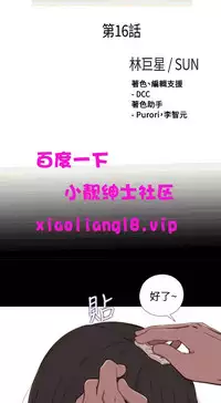 中文韩漫 傀儡玛莉 Ch.14-19 [Chinese]