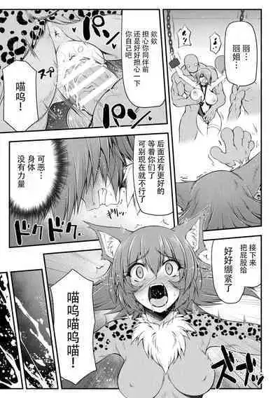 Thunder Clasp! THE COMIC Ingoku no Shitenshi 6