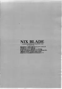 (C72) [Kikyakudou (Karateka-VALUE)] NIX BLADE (Queen's Blade)