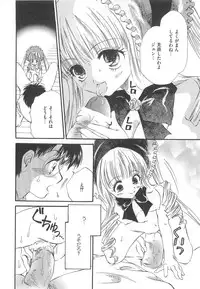 [Anthology] Erocure MAX - Futacure Max H