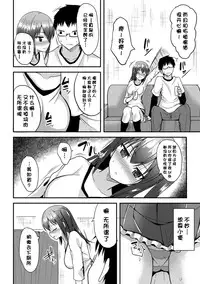 [Takeyuu] Hitorijimeshite Shimaitai! [Chinese] [嗶咔嗶咔漢化組] [Digital]