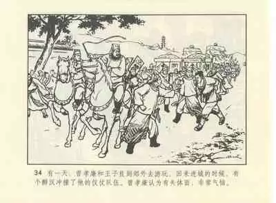 聊斋志异 张玮等绘 天津人民美术出版社 卷二十一 ~ 三十