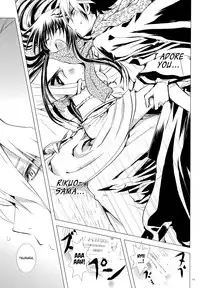 (C86) [Usagizadou (Enu)] Sairoku Bon ・Sou (Nurarihyon no Mago) [English] [EHCove + mariesmns]