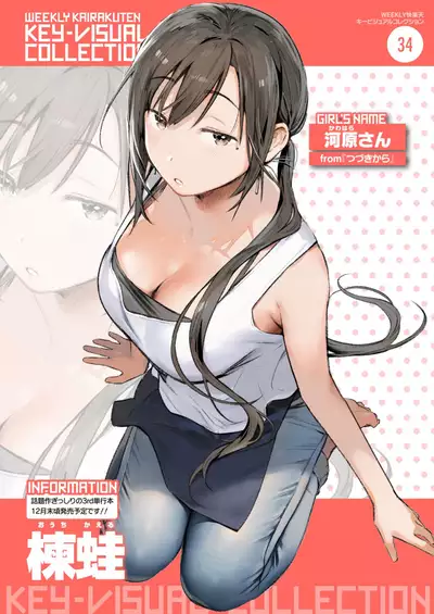 WEEKLY Kairakuten 2021 No.38