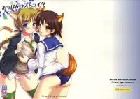 [Primal Gym (Kawase Seiki)] Oppantsu Strike (Strike Witches)