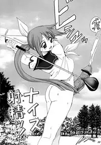 (C69) [KNOCKOUT (Various)] Oden Musume (Sukatto Golf Pangya)