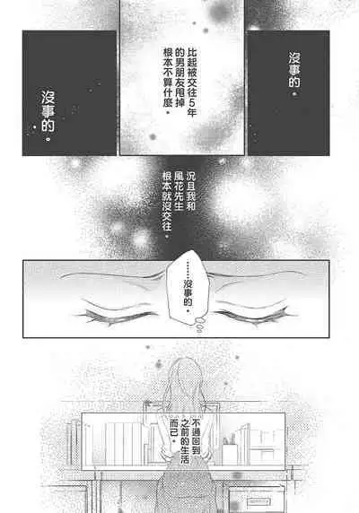 大肌肌酒吧是什麼鬼啊!從吸與被吸開始的戀愛