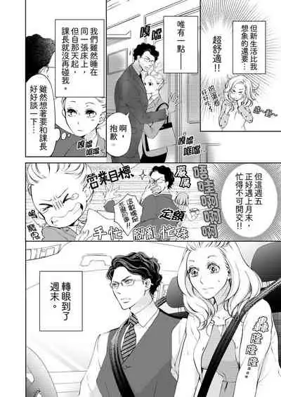 将妳的一切全部拥入怀中~交往0日、立刻结婚！？~ 01-05 Chinese [拾荒者汉化组]