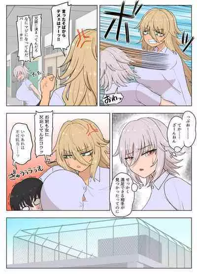 Kinpatsu Bakunyuu Yankee ga Moto Ijimerarekko to Love Love Ecchi suru Hon