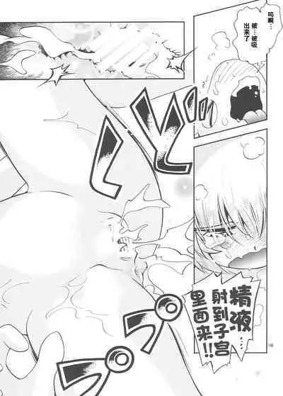 [Puchi-ya (Hoshino Fuuta)] Toraware Hime Soushuuhen [Digital] [Chinese] [真不可视汉化]