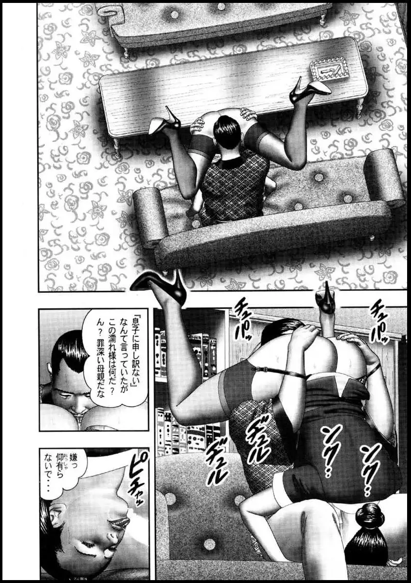 Mashou no Jukujo 2 Biniku no Tawamure