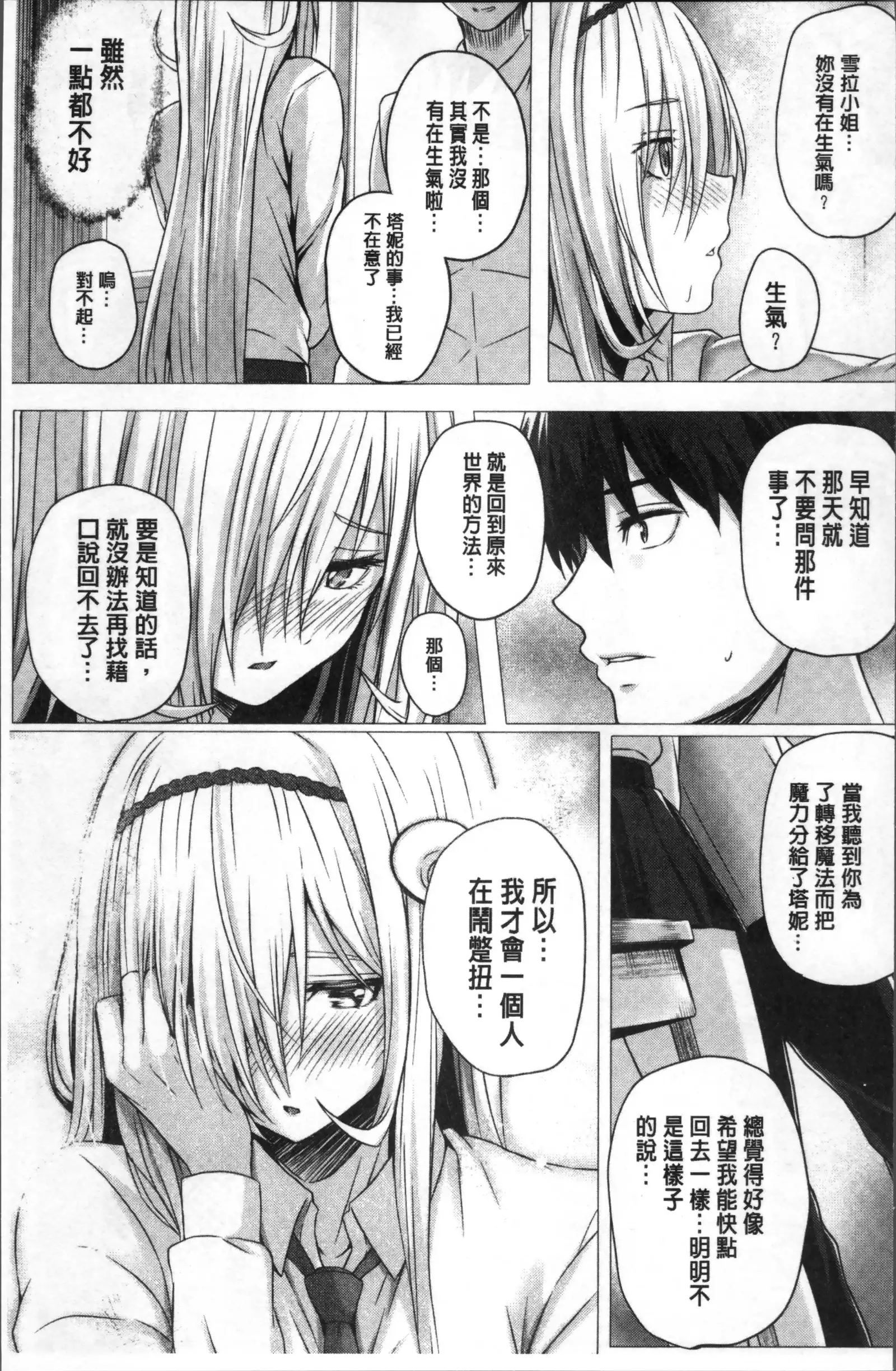 Isekai no Mahoutsukai