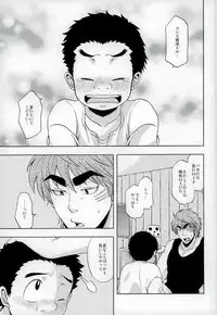 (Sekai Bishoku Hakken! 3) [CHIN-UP (Pocchi)] GROW UP (Toriko)