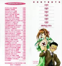 [Okano Ahiru] Hanasake! Otome Juku Jou - Otome Private Tutoring School
