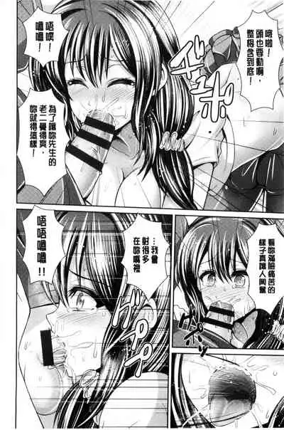 [Toba Yuga] Binyu Roshutsu Mania | 美乳露出狂熱 [Chinese]