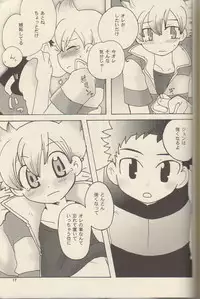 (C71) [Cupsule Asia (Minagata)] Gokkun! Moo Moo Milk (Pokémon)