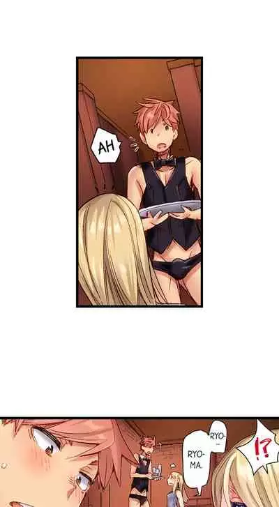 The Dick Pub Ch. 1 - 12