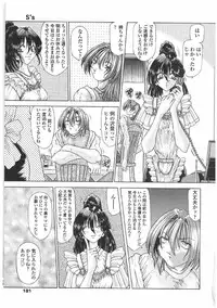 [Sozatsu Nae] Soukai Engi | Twiny-Attraction