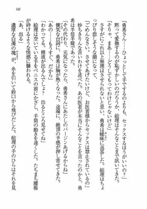 Evergreen～ぼくの四姉妹