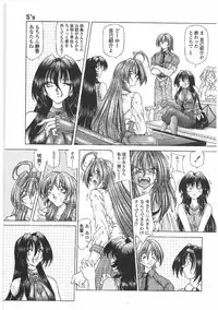 [Sozatsu Nae] Soukai Engi | Twiny-Attraction