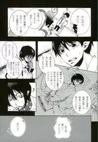 [MONO-Chips (Shinano Aina)] Kiriha (Ao no Exorcist)