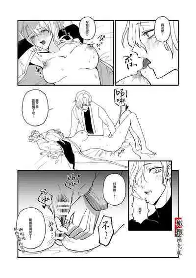 tonari ni sun deru yasashī senpai ga jitsuwa yabai hitodatta hanashi｜住在隔壁的温柔学长其实是个超病娇的人