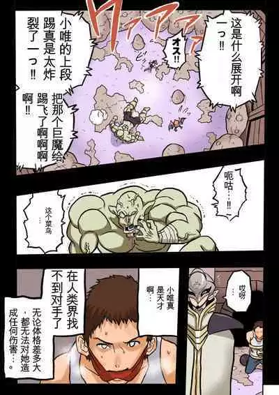 [Okamoto Gahaku] Mankoku Bujutsukai 1 ~Joshikousei NTR Hen~ Honpen [Chinese]