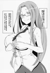 (C87) [Shirakaba Doori (DRY)] R10 (Fate/stay night)