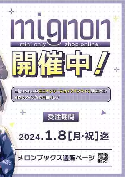 月刊うりぼうざっか店 2023年12月28日発行号
