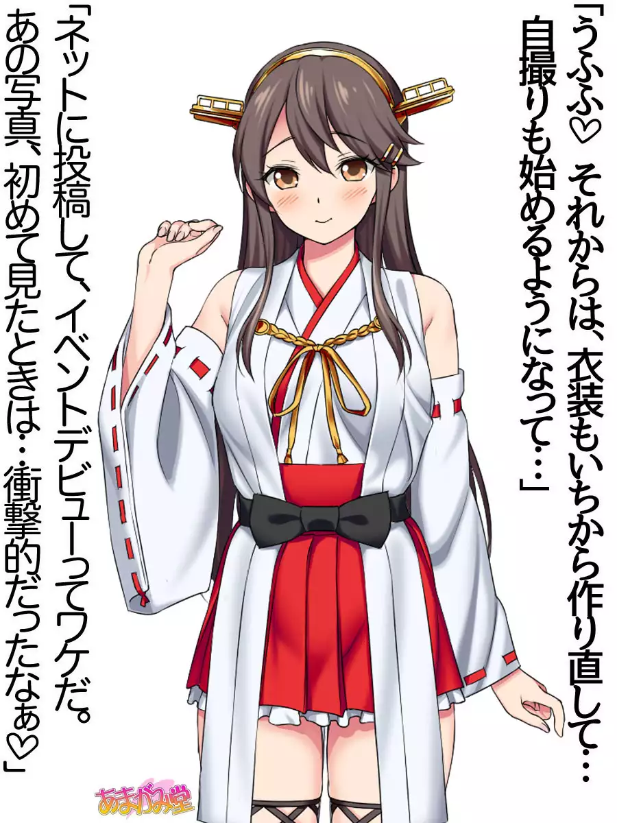 Ore wa Haruna ni Sakaraenai Ch. 0-8.91