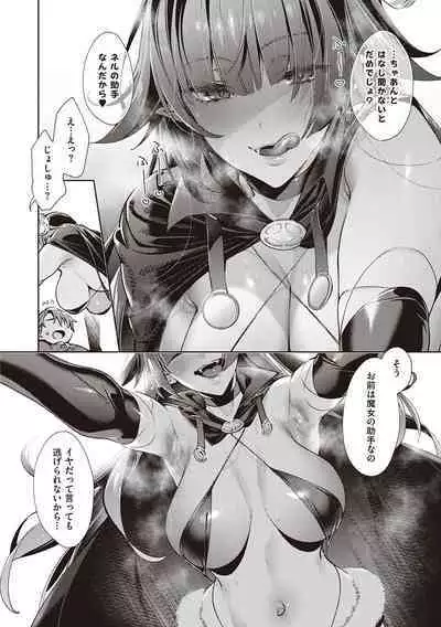 Yokubou Pandora 3 | Desire Pandora 3