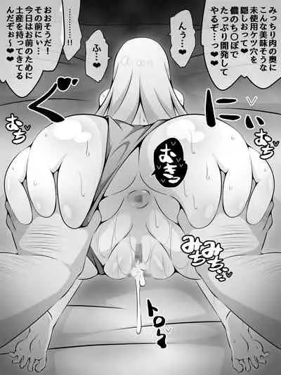 憧れのおねえちゃんが寝取られる前編 ～大好きなヒトが睡眠姦されてるのに何もできない僕～