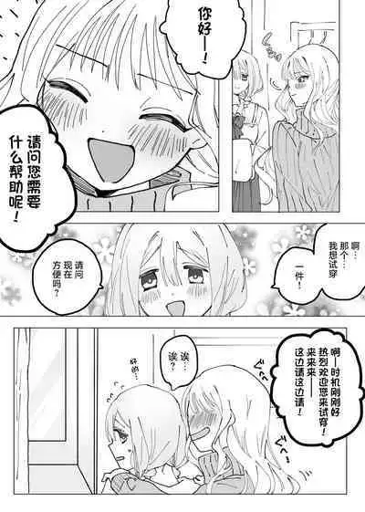 [Chi_baku_] 女孩子被附身后自慰[Chinese][汉化]