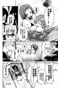 [Narusawa Kei] Boukoku Maou no Hoshihiko-kun [Chinese]