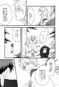 [Otomezaryuseigun (Mika)] Tengu to Kumotsu (Kuroko no Basuke)