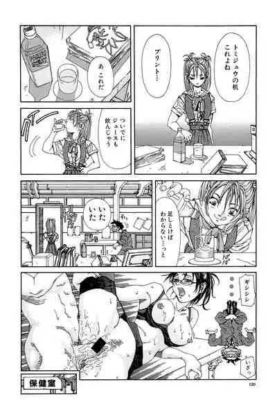 [Seto Yuuki] Stringendo [Digital]