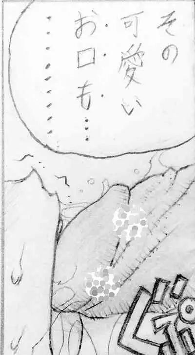 [Jigoku Gokuraku-Maru] Neighbouring Onii-chan and... (Sequel/Ongoing)