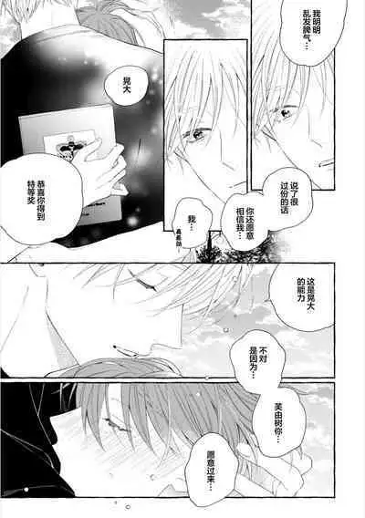 Amaembo to Love Song｜撒娇鬼与情歌