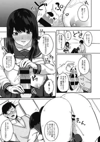 Netemo Sametemo Chichi Bakari