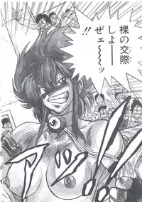 [Imazaki Itsuki] Wizard Force 1