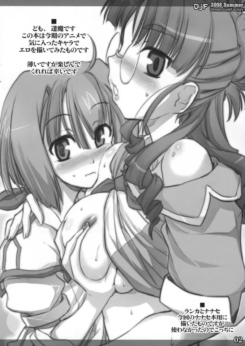 DreamJunkFactory 2008 SUMMER