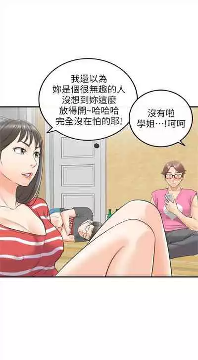 （周5）正妹小主管 1-10 中文翻译（更新中）